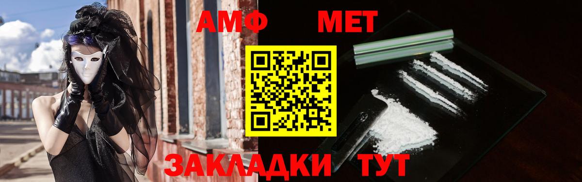 АМФЕТАМИН 98% Ейск
