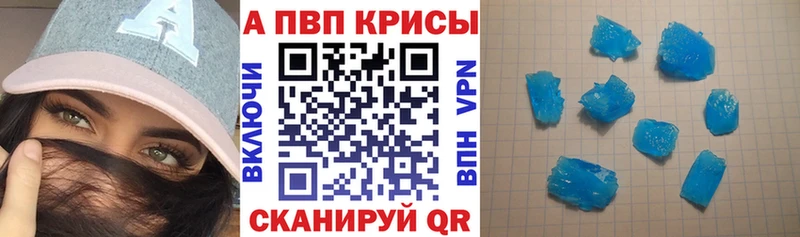 Альфа ПВП Соль  Ейск 