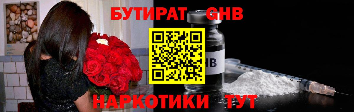Ейск  Бутират буратино  Вход с VPN 
