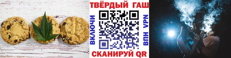 Печенье с ТГК марихуана  Ейск 