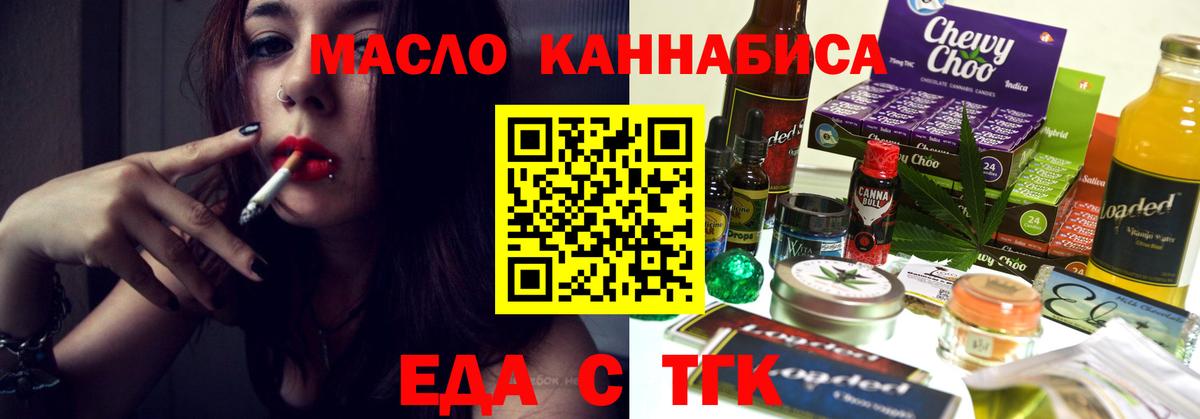Canna-Cookies конопля  Вход с VPN  Ейск 