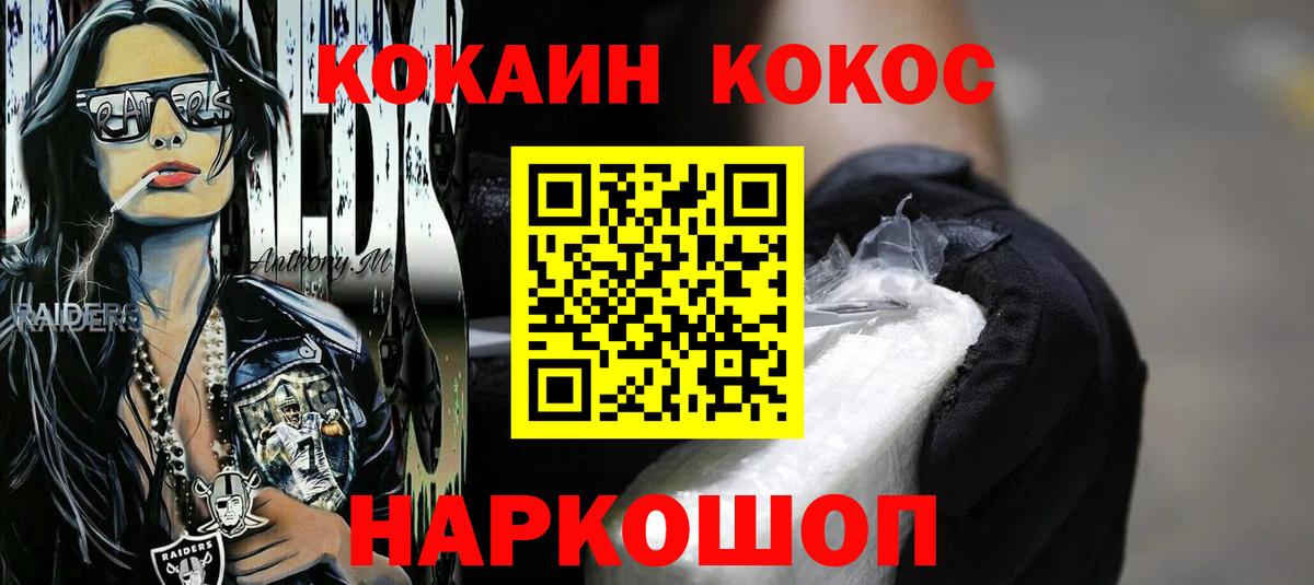 Ейск  Cocaine 97%  КОКАИН  КОКАИН 99%  Вход с VPN 