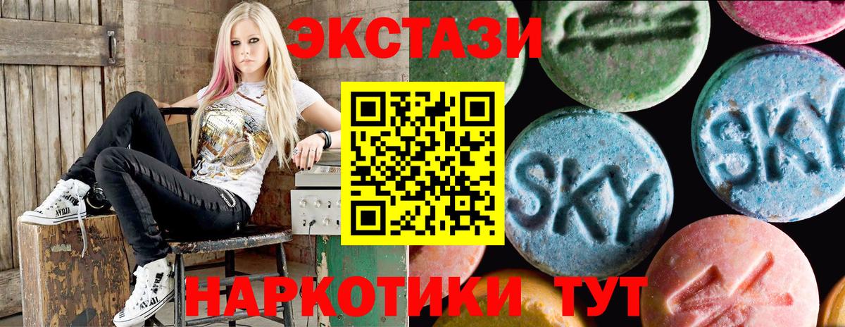 ЭКСТАЗИ 250 мг  ЭКСТАЗИ MDMA  Экстази  Ейск  Вход с VPN 
