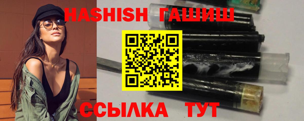 ГАШИШ хэш Ейск