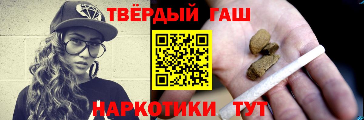 ГАШ хэш  Вход с VPN  наркотики  ГАШ хэш  Ейск 