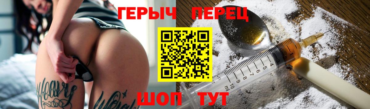 Героин афганец  Героин  Ейск  Вход с VPN 