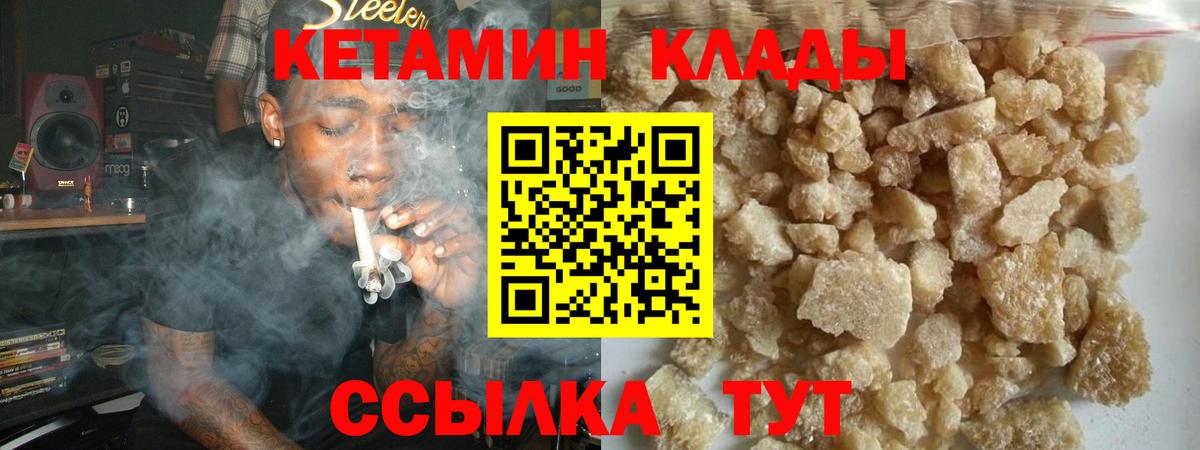 Ейск  Кетамин ketamine  Вход с VPN  Кетамин VHQ 