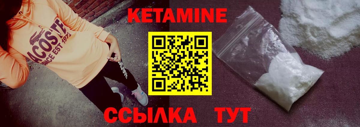 Кетамин VHQ Ейск