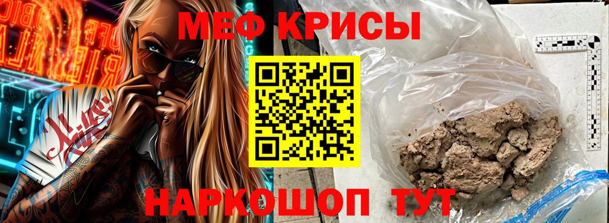 Ейск  Меф  Вход с VPN  МЕФ VHQ  Меф кристаллы 