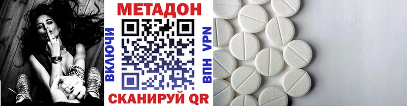 МЕТАДОН VHQ  Ейск 