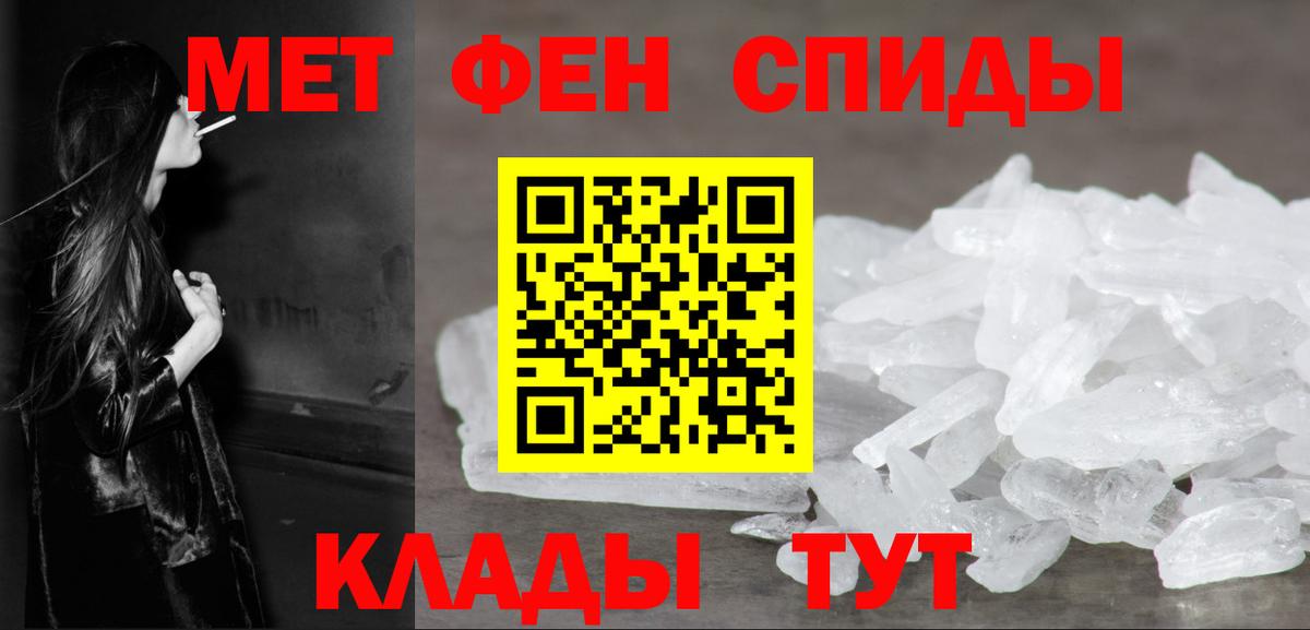 МЕТАМФЕТАМИН  Метамфетамин кристалл  Вход с VPN  Ейск 