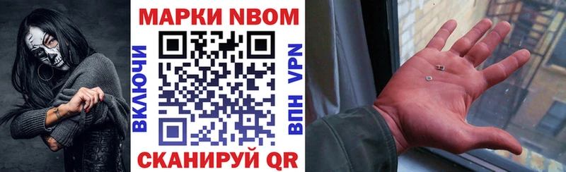 Марки N-bome 1,8мг  Ейск 