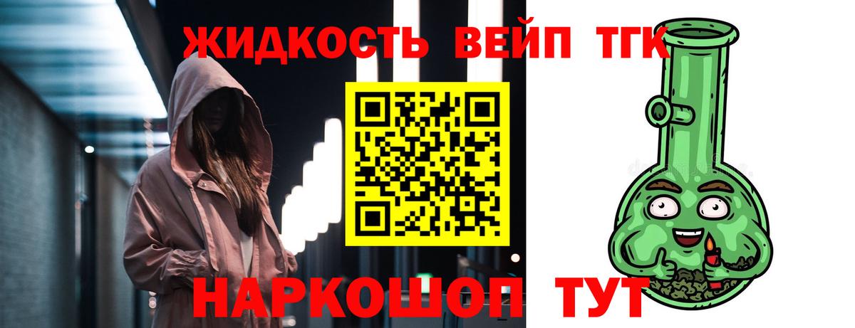 Дистиллят ТГК гашишное масло Ейск