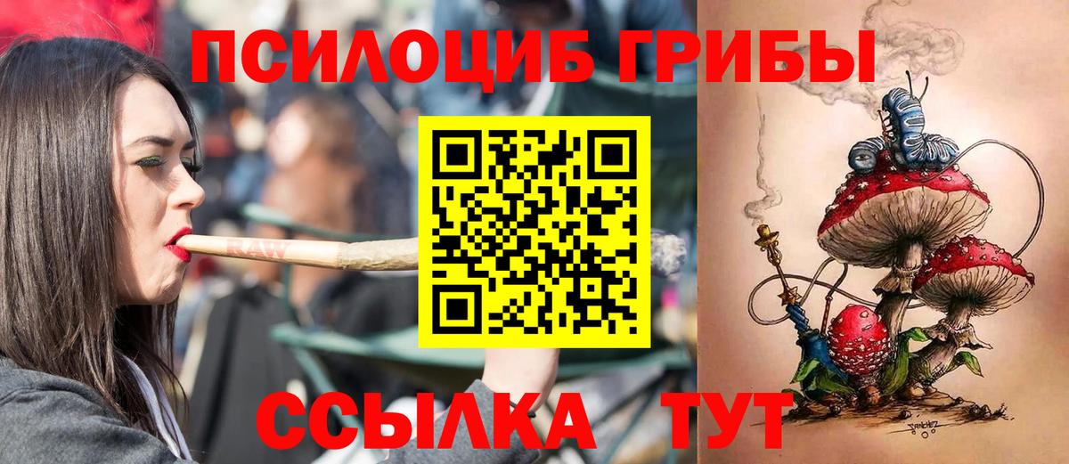 Галлюциногенные грибы мицелий Ейск