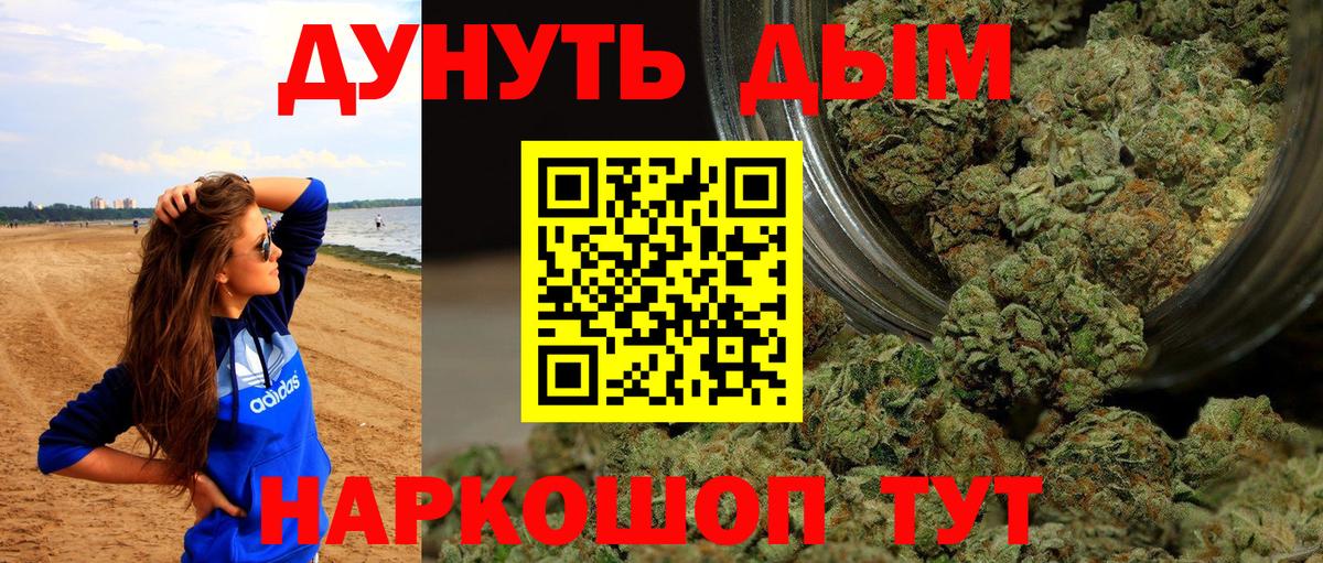 Шишки марихуана индика Ейск